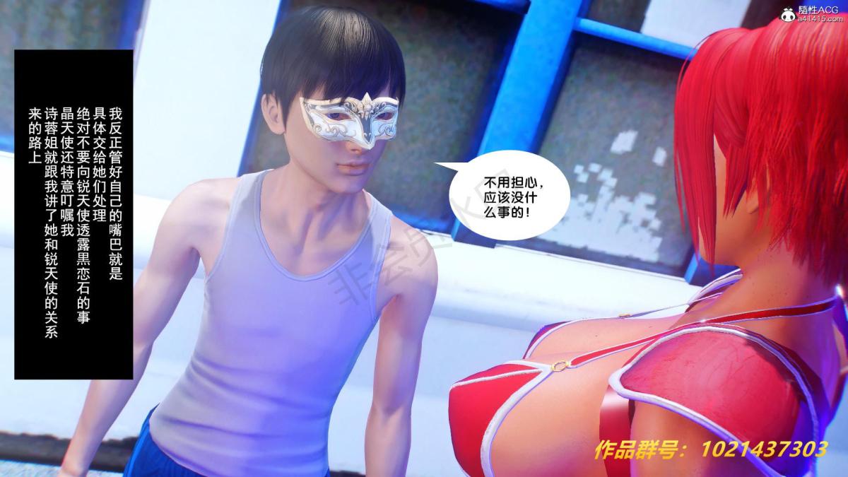 《[3D]奴隶契约之女神战士》漫画 31
