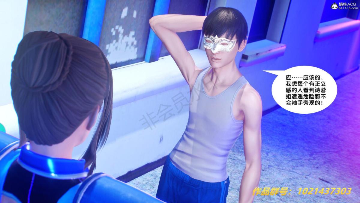 《[3D]奴隶契约之女神战士》漫画 31