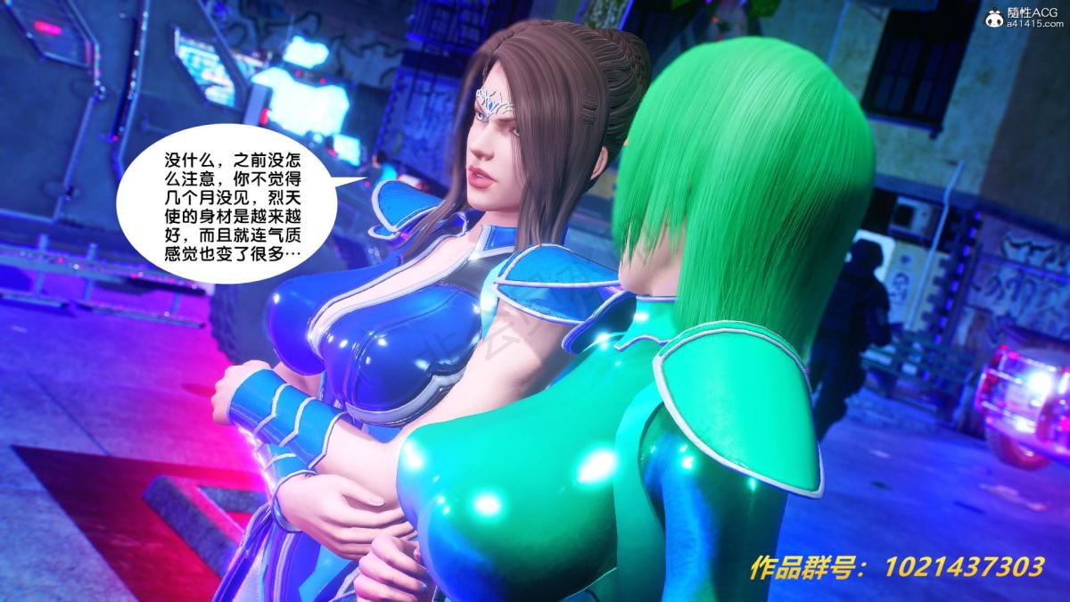 《[3D]奴隶契约之女神战士》漫画 31