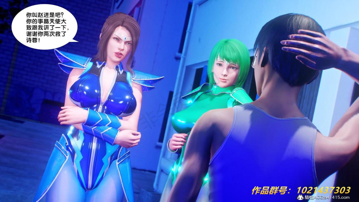 《[3D]奴隶契约之女神战士》漫画 31