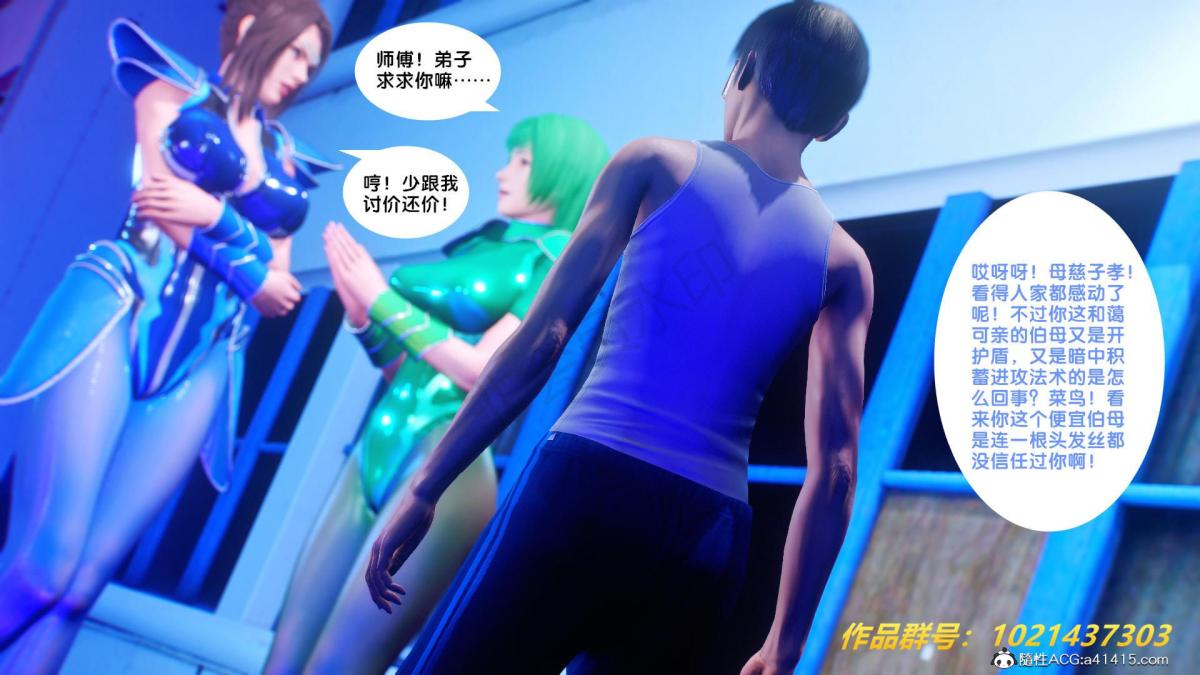 《[3D]奴隶契约之女神战士》漫画 31