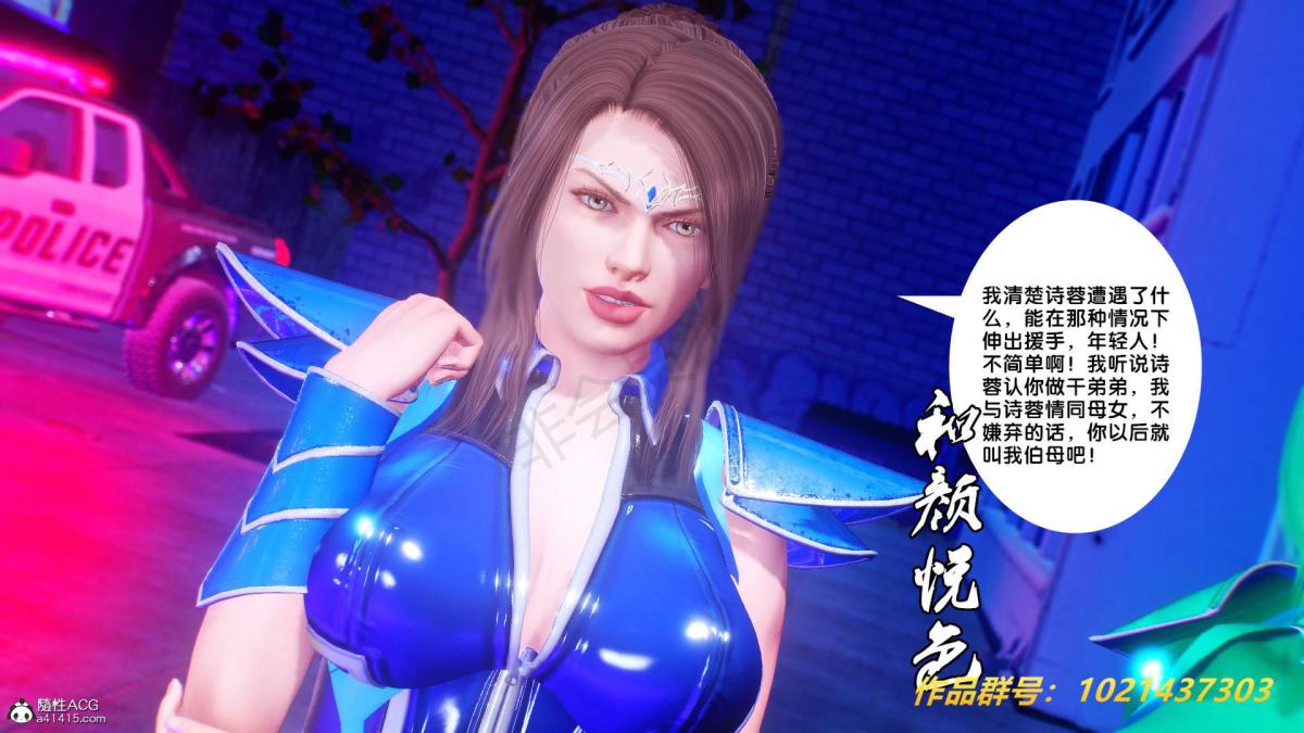 《[3D]奴隶契约之女神战士》漫画 31