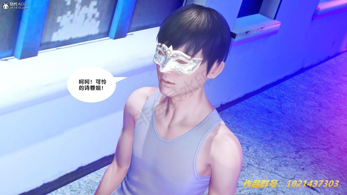 《[3D]奴隶契约之女神战士》漫画 31