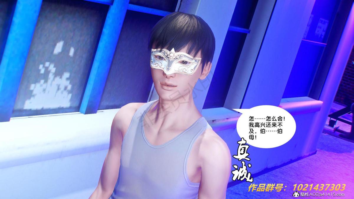 《[3D]奴隶契约之女神战士》漫画 31