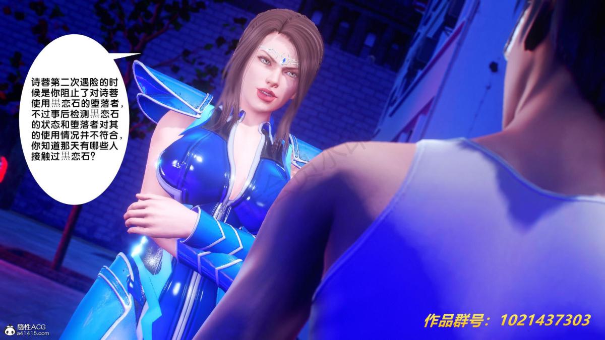 《[3D]奴隶契约之女神战士》漫画 31