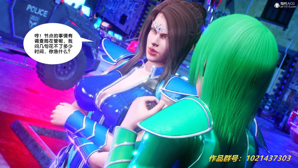 《[3D]奴隶契约之女神战士》漫画 31