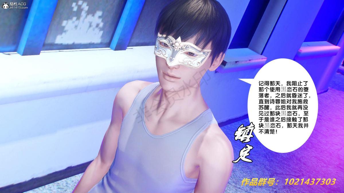 《[3D]奴隶契约之女神战士》漫画 31