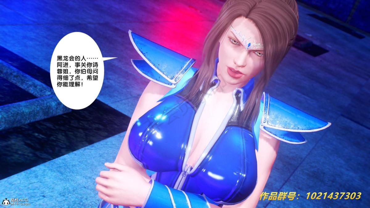 《[3D]奴隶契约之女神战士》漫画 31