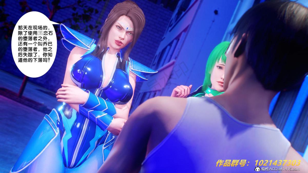 《[3D]奴隶契约之女神战士》漫画 31