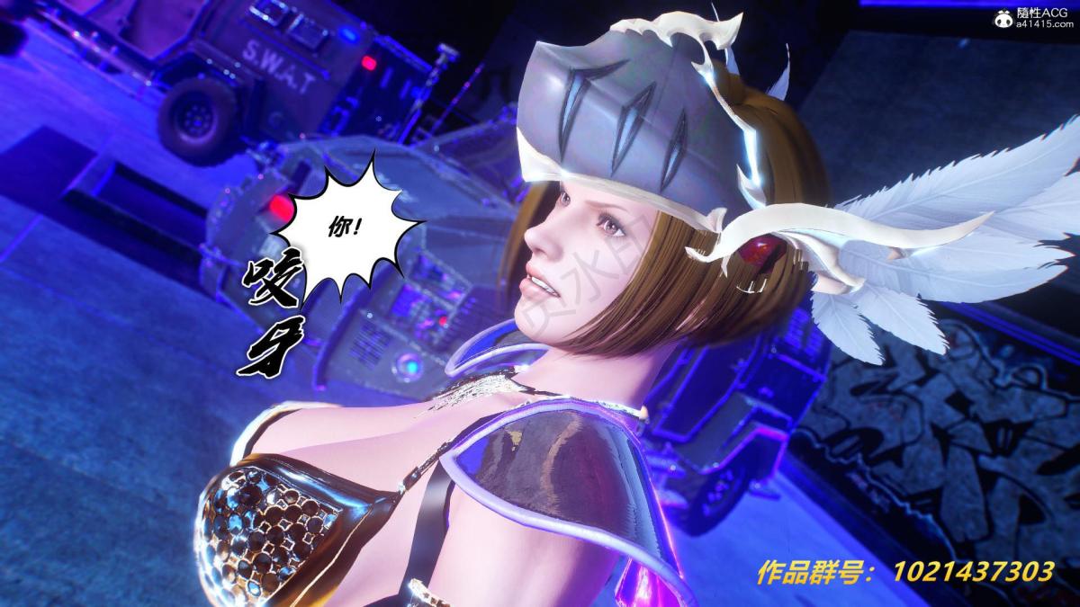 《[3D]奴隶契约之女神战士》漫画 31
