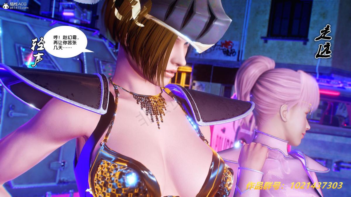 《[3D]奴隶契约之女神战士》漫画 31