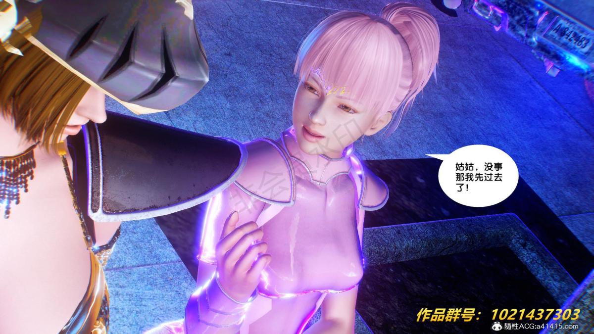 《[3D]奴隶契约之女神战士》漫画 31