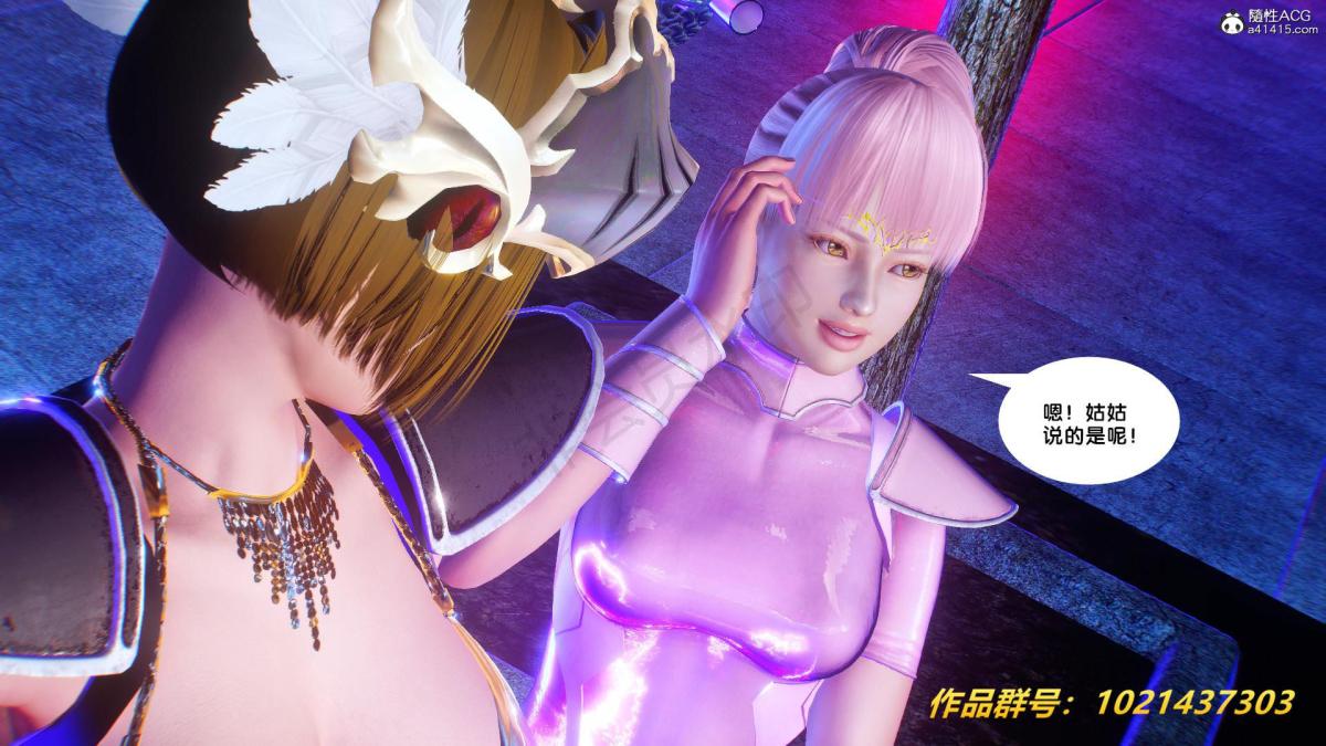 《[3D]奴隶契约之女神战士》漫画 31