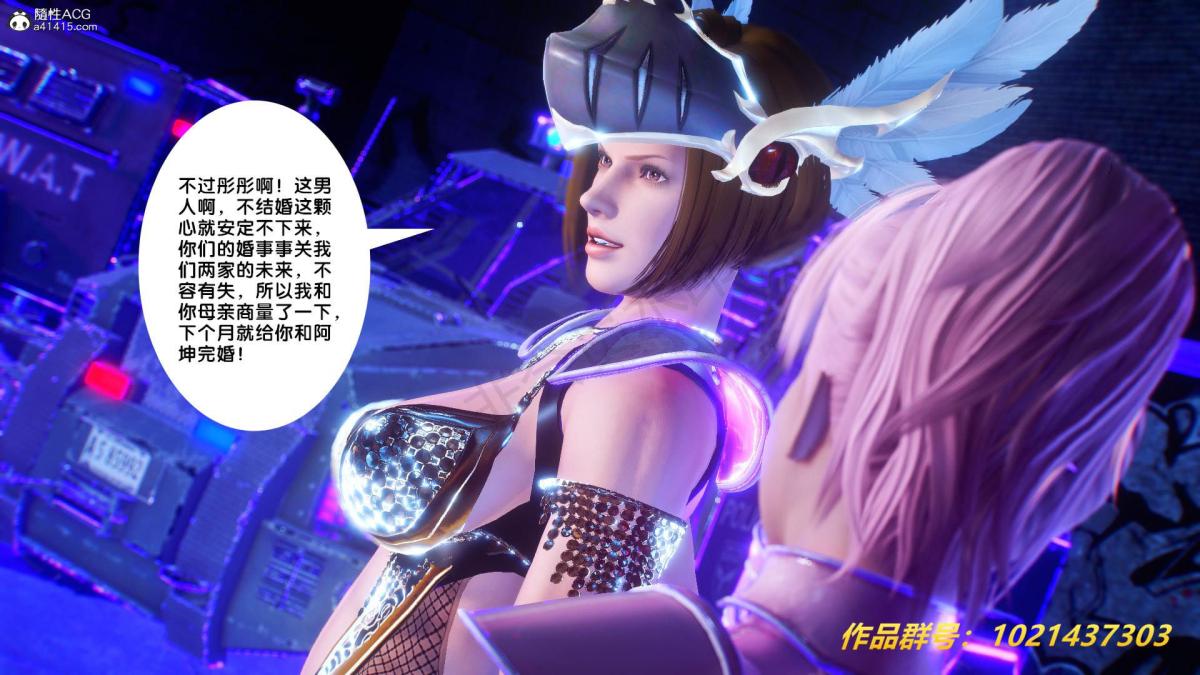 《[3D]奴隶契约之女神战士》漫画 31