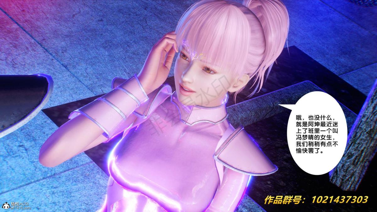 《[3D]奴隶契约之女神战士》漫画 31