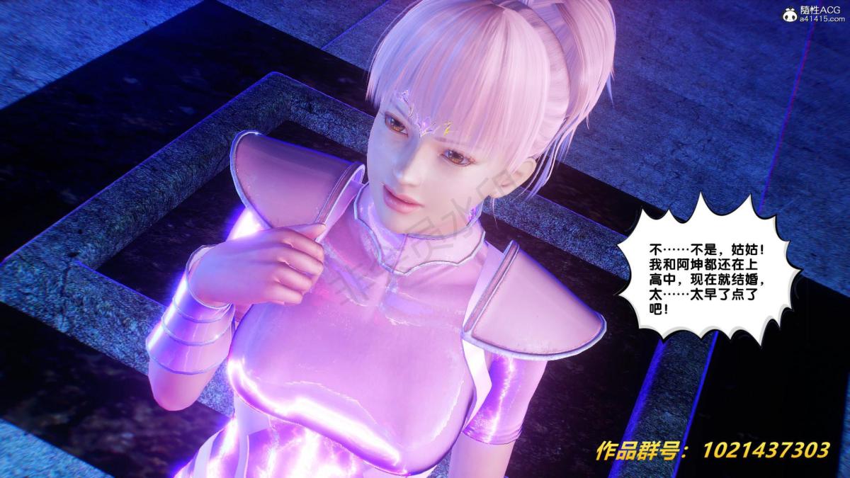 《[3D]奴隶契约之女神战士》漫画 31