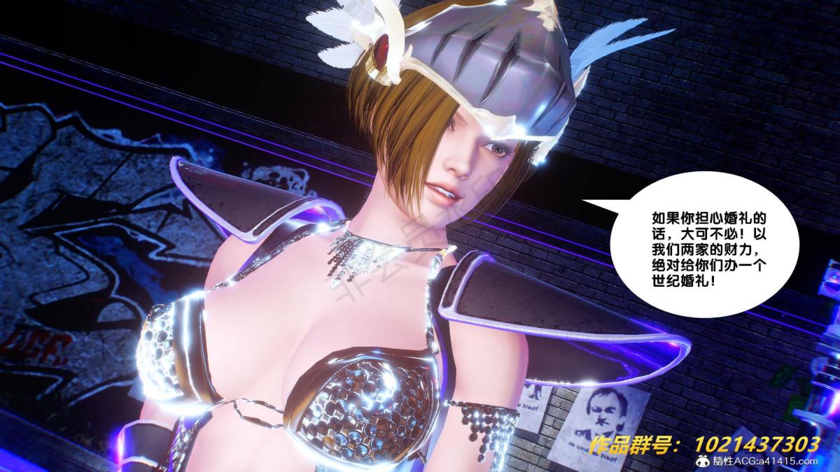 《[3D]奴隶契约之女神战士》漫画 31