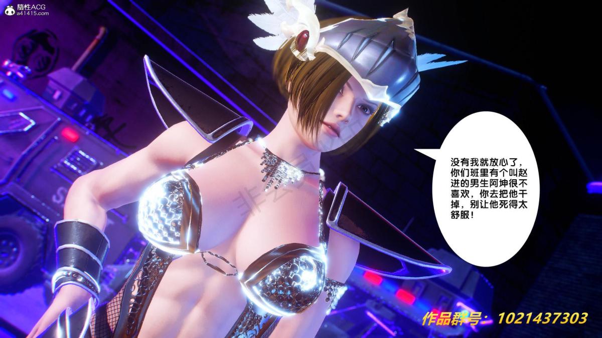 《[3D]奴隶契约之女神战士》漫画 31