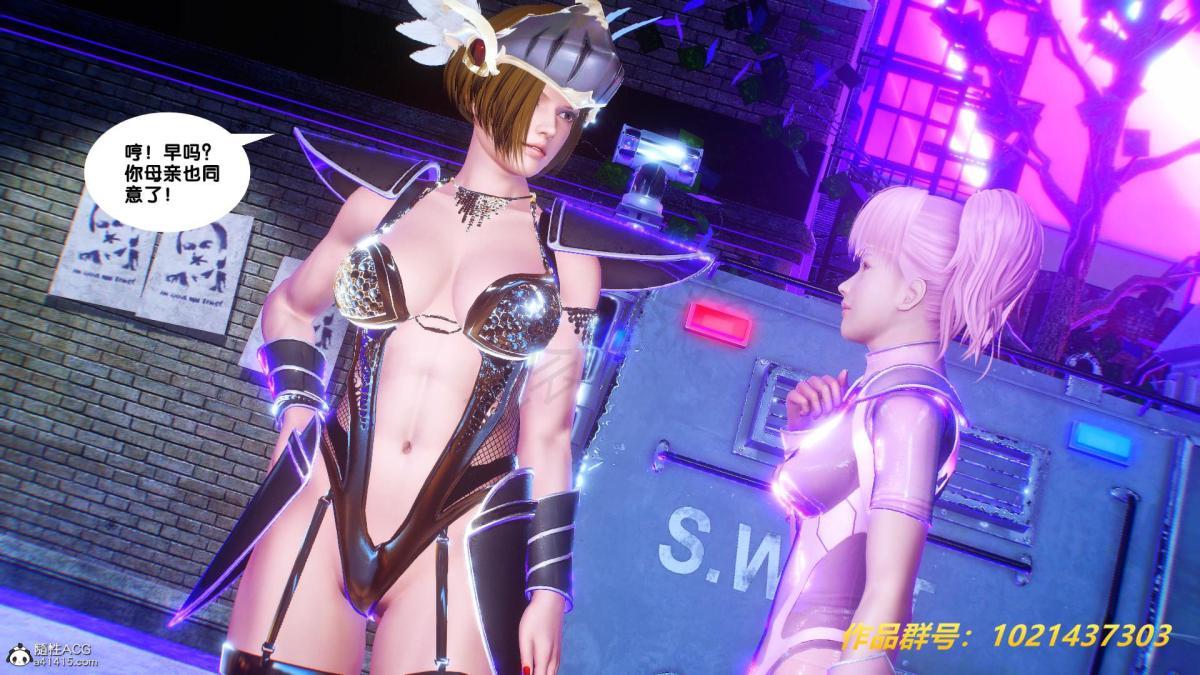《[3D]奴隶契约之女神战士》漫画 31