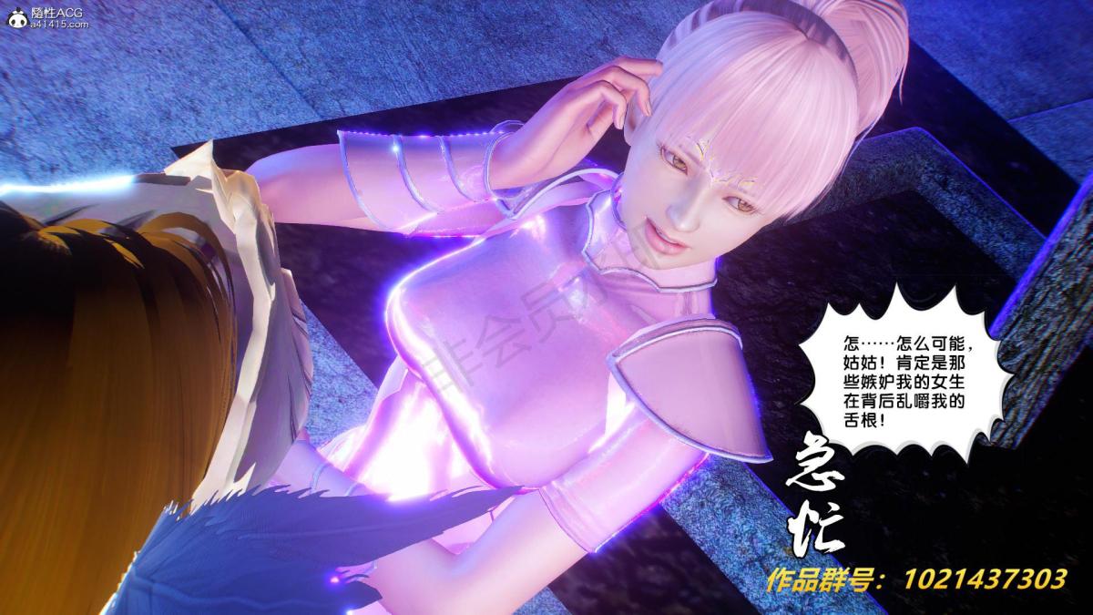 《[3D]奴隶契约之女神战士》漫画 31