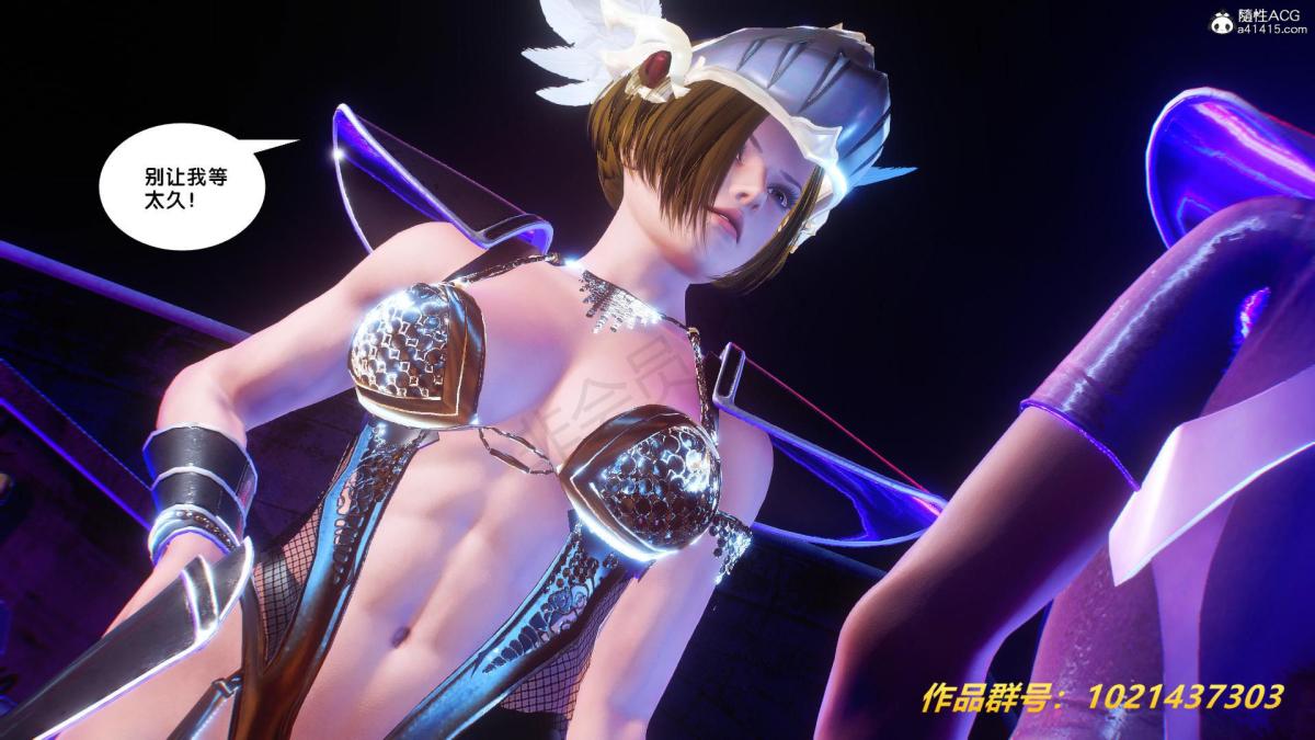 《[3D]奴隶契约之女神战士》漫画 31