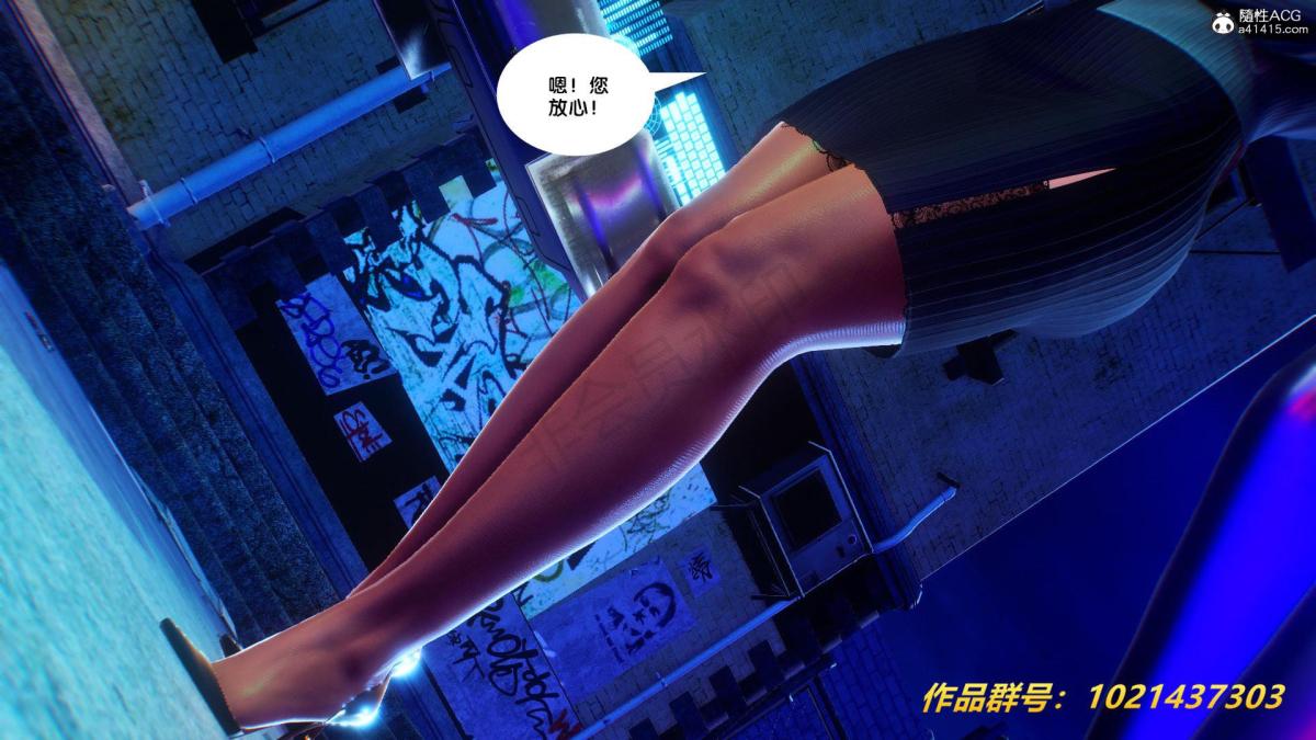 《[3D]奴隶契约之女神战士》漫画 31