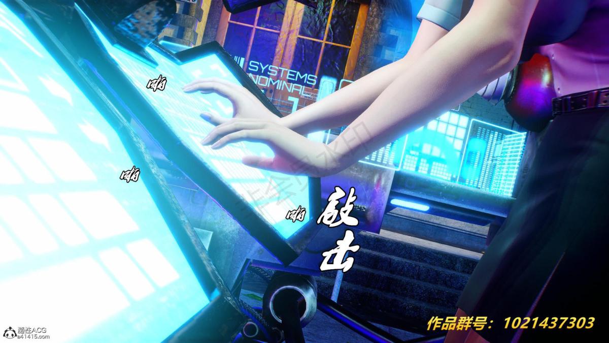 《[3D]奴隶契约之女神战士》漫画 31