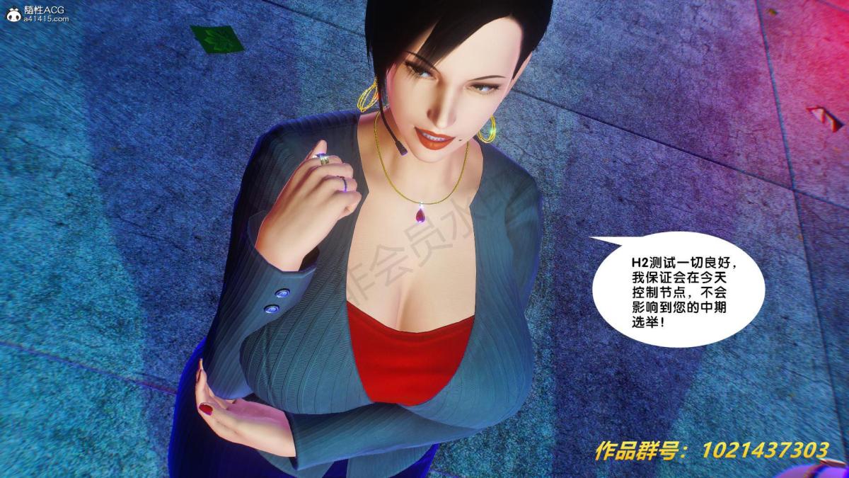 《[3D]奴隶契约之女神战士》漫画 31