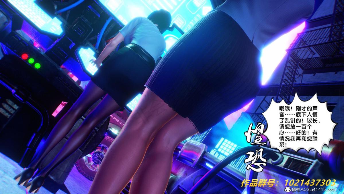 《[3D]奴隶契约之女神战士》漫画 31
