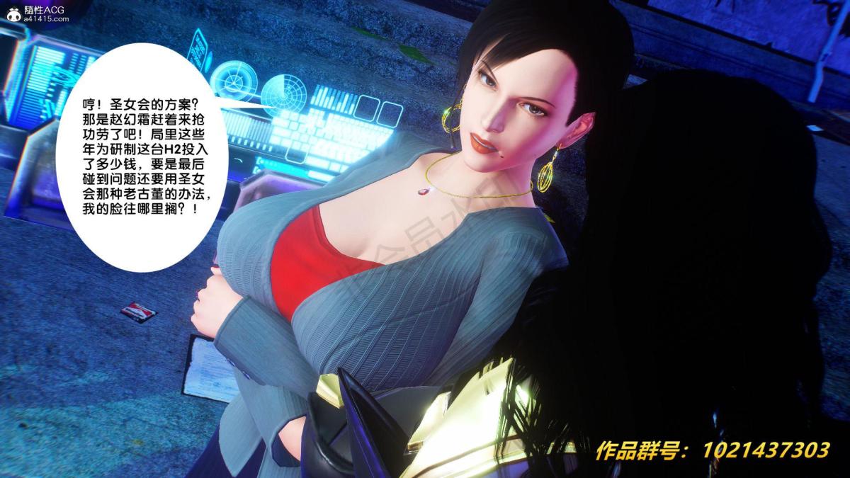 《[3D]奴隶契约之女神战士》漫画 31
