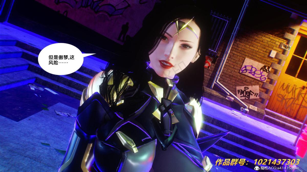 《[3D]奴隶契约之女神战士》漫画 31