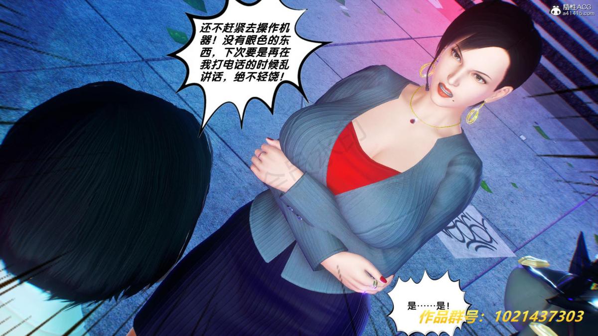 《[3D]奴隶契约之女神战士》漫画 31
