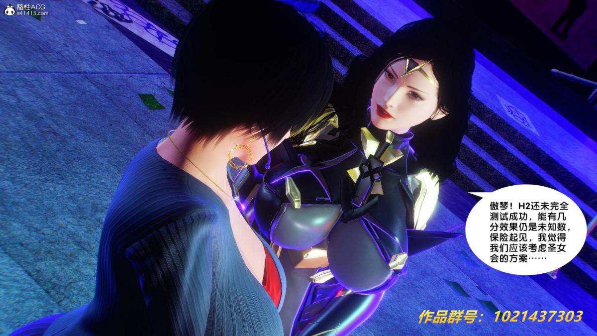 《[3D]奴隶契约之女神战士》漫画 31