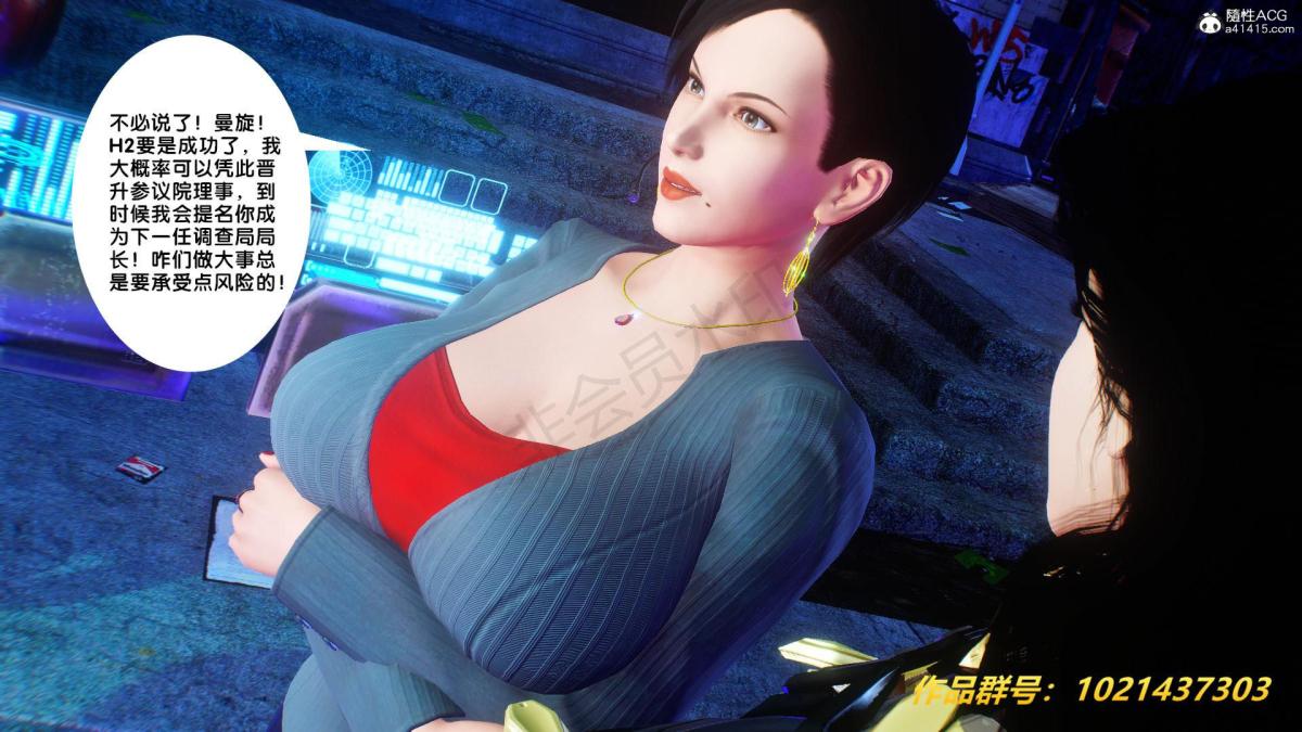 《[3D]奴隶契约之女神战士》漫画 31