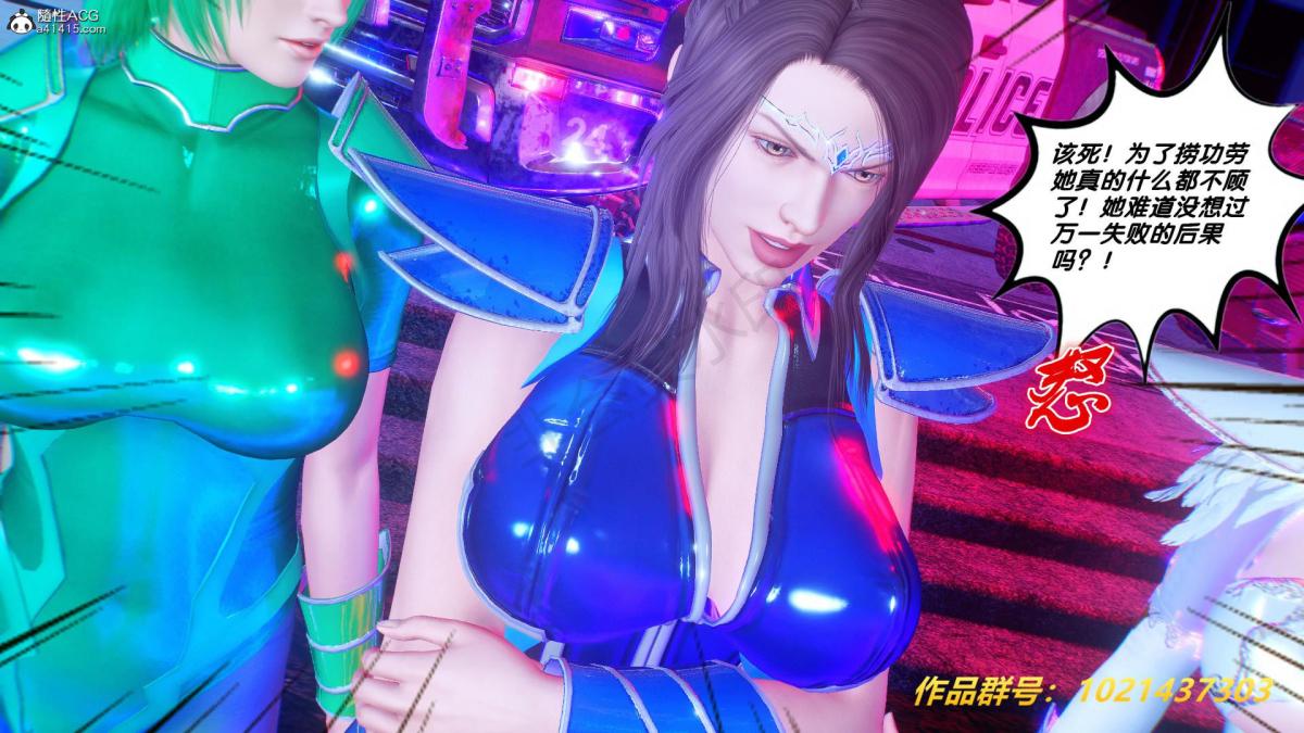 《[3D]奴隶契约之女神战士》漫画 31