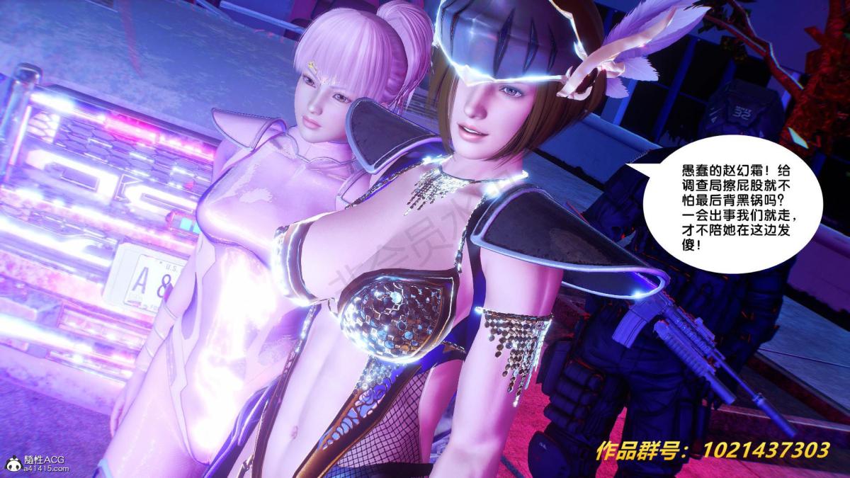 《[3D]奴隶契约之女神战士》漫画 31
