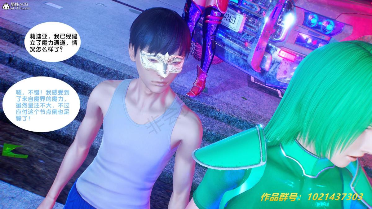 《[3D]奴隶契约之女神战士》漫画 31