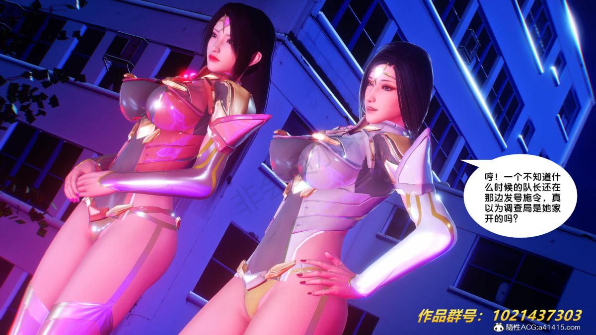 《[3D]奴隶契约之女神战士》漫画 31