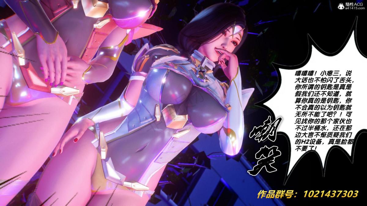 《[3D]奴隶契约之女神战士》漫画 31