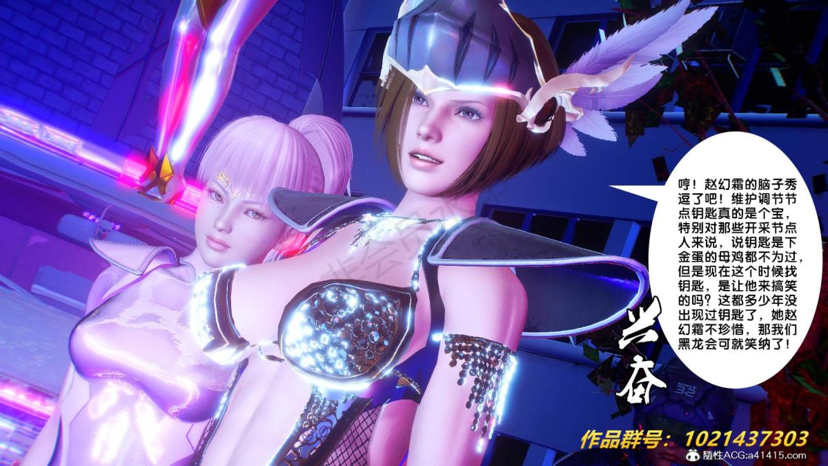 《[3D]奴隶契约之女神战士》漫画 31