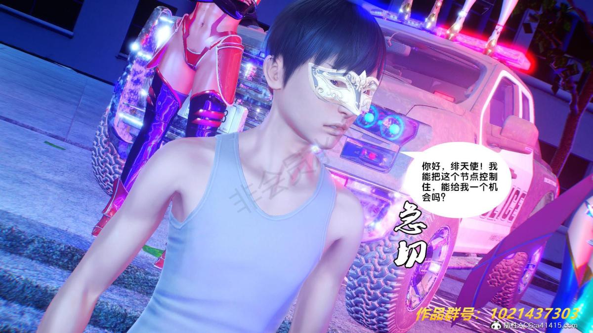 《[3D]奴隶契约之女神战士》漫画 31