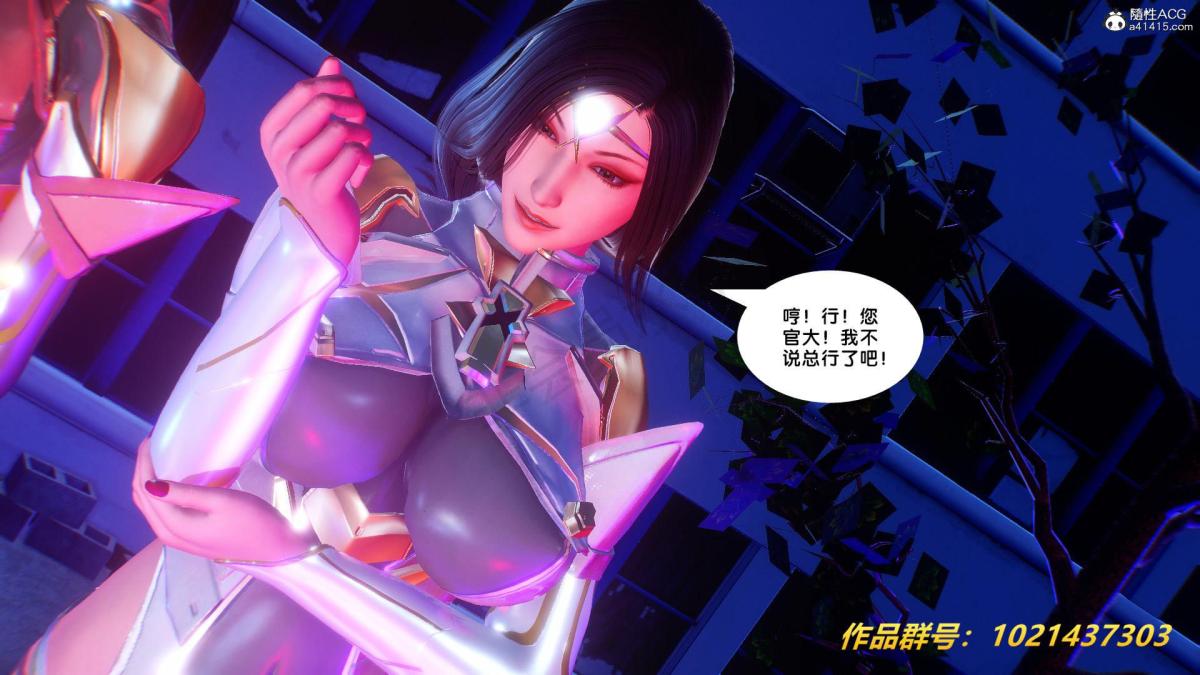《[3D]奴隶契约之女神战士》漫画 31