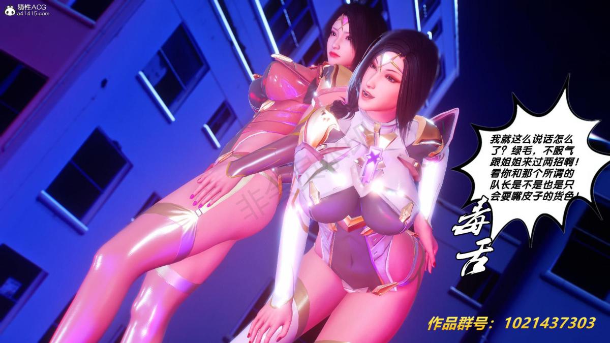 《[3D]奴隶契约之女神战士》漫画 31