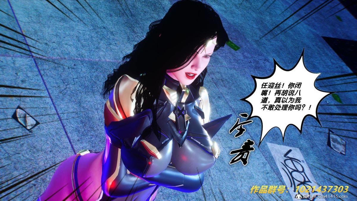 《[3D]奴隶契约之女神战士》漫画 31