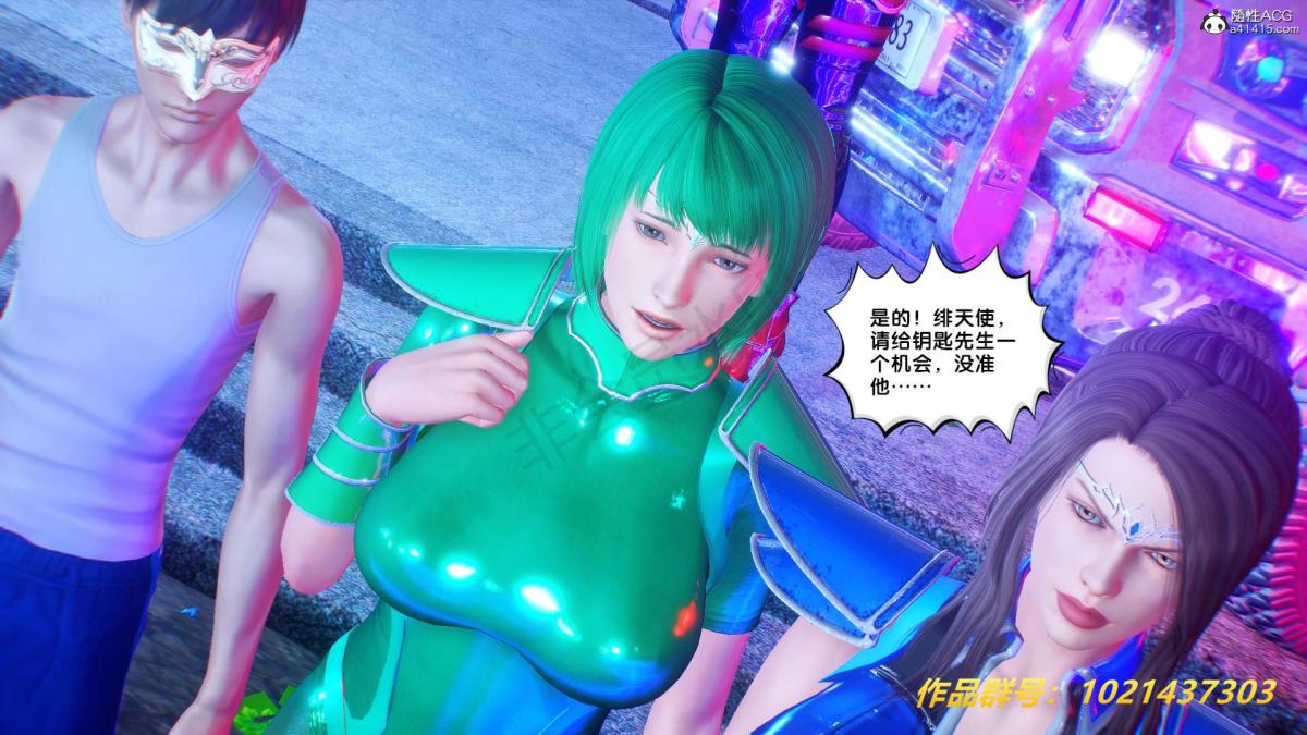 《[3D]奴隶契约之女神战士》漫画 31