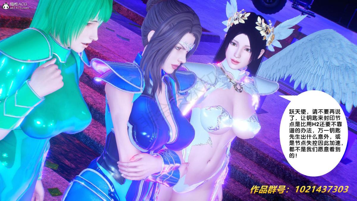 《[3D]奴隶契约之女神战士》漫画 31