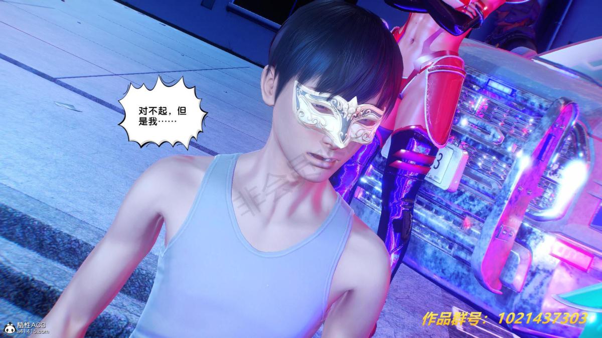 《[3D]奴隶契约之女神战士》漫画 31