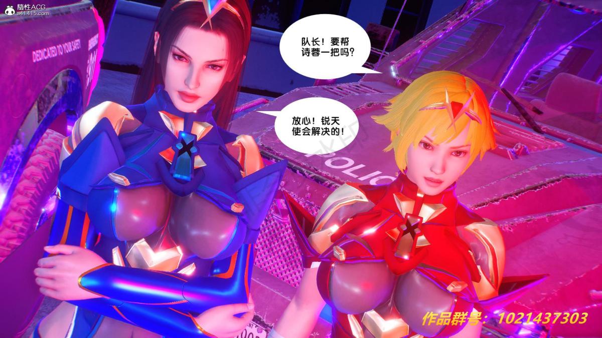 《[3D]奴隶契约之女神战士》漫画 31