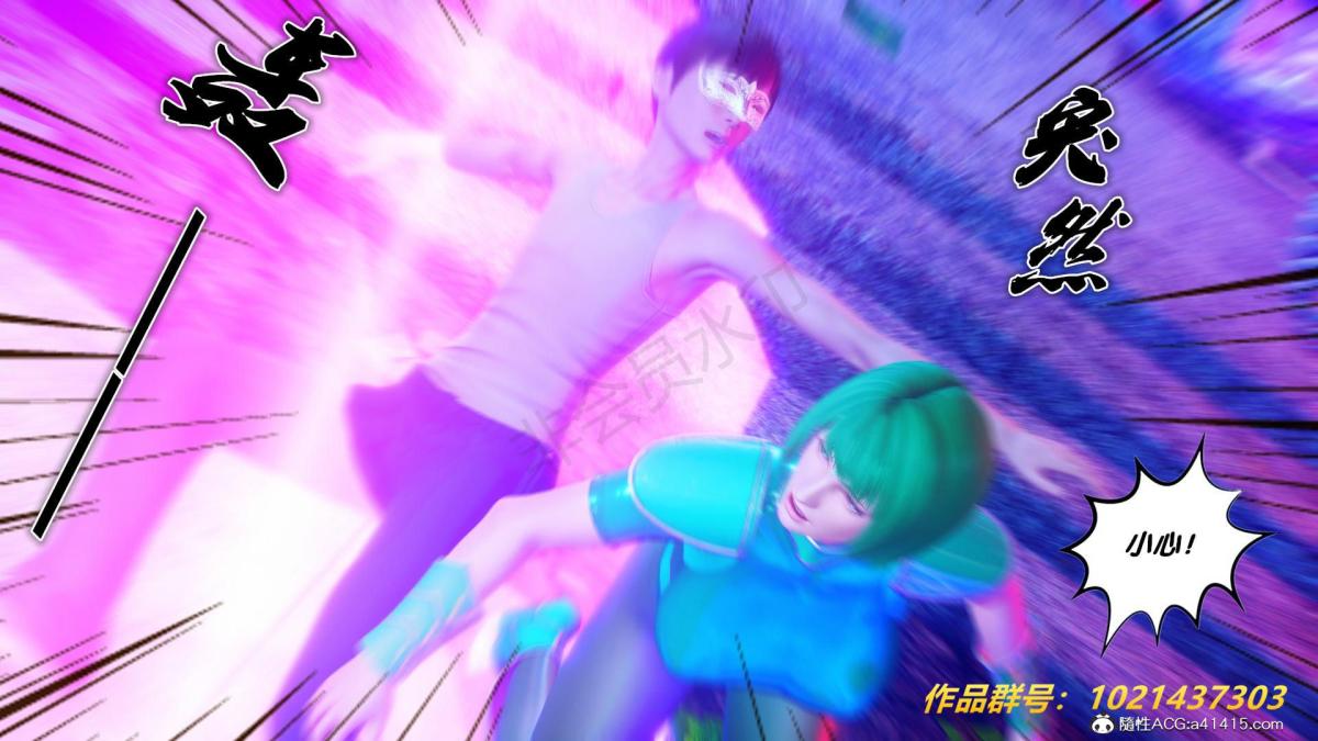 《[3D]奴隶契约之女神战士》漫画 31