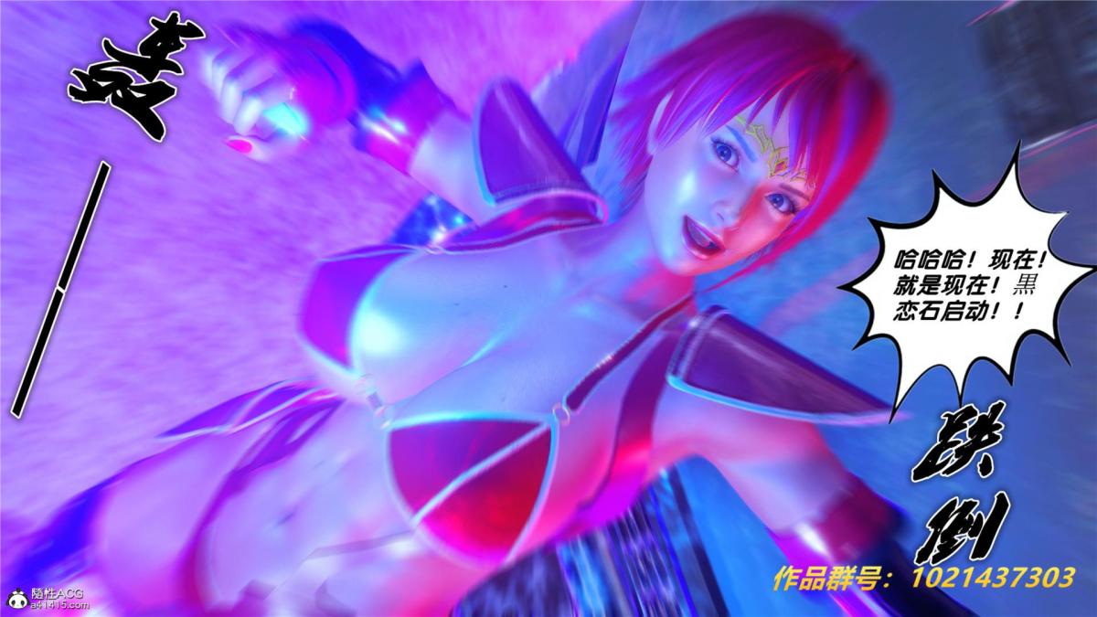 《[3D]奴隶契约之女神战士》漫画 31